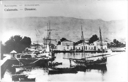 Το Τελωνείο στις αρχές του 20ου αιώνα