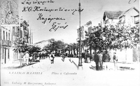 Η οδός 23ης Μαρτίου κάπου στα 1900