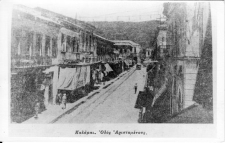 Η Αριστομένους, στο βάθος ένα από τα πρώτα λεωφορεία