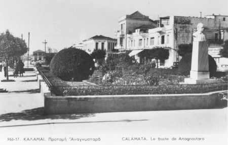 Η βόρεια πλευρά της πλατείας με την προτομή του Αναγνωσταρά, τέλη της δεκαετίας του 1950