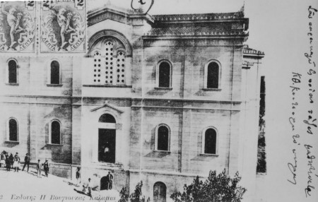 Η εκκλησία της Υπαπαντής γύρω στο 1900